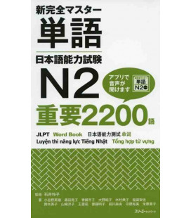New Kanzen Master Tango - Vocabulary N2 - Juyo 2200 Go - JLPT Word book  (Incluye descarga de audio)