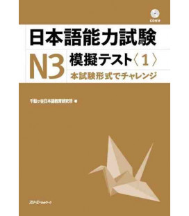 JLPT N3 - Nihongo Noryoku Shiken N3 Mogi Tesuto 1 + CD (Simulador Nôken N3)