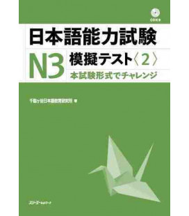 JLPT N3 - Nihongo Noryoku Shiken N3 Mogi Tesuto 2 + CD (Simulador Nôken N3)