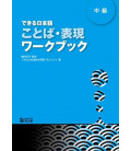 Dekiru Nihongo 1 - Intermediate Level Workbook