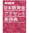 NHK Nihongo Hatsuon Akusento Shin Jiten (Diccionario de acentos y pronunciación)