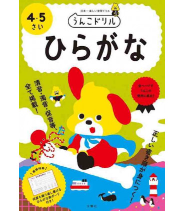 Unko Drill Hiragana - Crianças de 4 e 5 anos no Japão