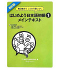 Firm Improvement through Daily Usage: Japanese for Beginners 1 Main Text - Revised - Incluye 3CDs