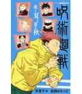 Jujutsu Kaisen (Sorcery Fight) - Iku Natsu to Kaeru Aki - Novela basada en el manga