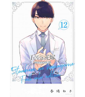 Go-tobun no Hanayome (The Quintessential Quintuplets) - Vol. 12 - Full color Edition 