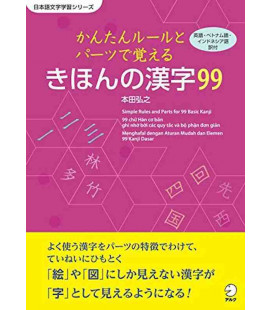 Simple Rules and Parts for 99 Basic Kanji