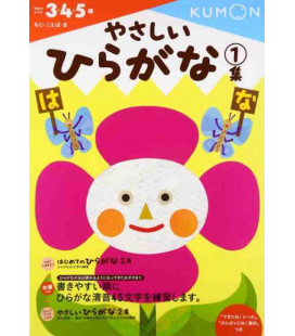 Kumon Yasashii Hiragana (Moji Kotoba 3)