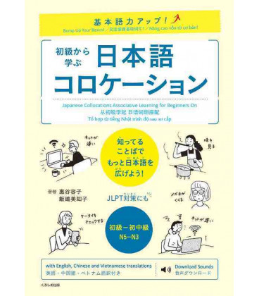 Japanese Collocations - Associative Learning for Beginners On (Inclui áudio descarregável)