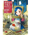 Honzuki no Gekokujo Vol.2 (Novela japonesa escrita por Miya Kazuki)