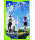 Kimi no na Wa (Your Name) Novela japonesa escrita por Makoto Shinkai - Edición con Furigana