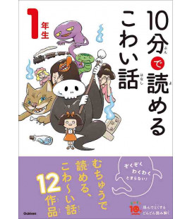 10-Pun de Yomeru Kowai Hanashi - Historias de miedo para leer en 10 minutos - Lecturas 1º primaria