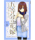 Go-tobun no Hanayome  (The Quintessential Quintuplets) Character book Vol.3