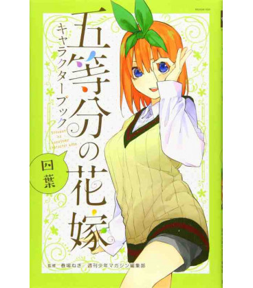 Go-tobun no Hanayome  (The Quintessential Quintuplets) Character book Vol.4