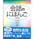 Kaiwa no Nihongo-Japanese through Dialogues for Intermediate Learners[Revised Edition] Inclui 2 CDs