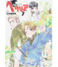 Hetalia - Axis Powers Vol.1