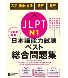 JLPT - Japanese Language Proficiency Test N1 - The Best Complete Workbook - Inclui audio