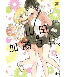 Yamada to Kase-san Vol.1
