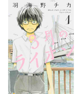Sangatsu no Lion Vol. 1 (March Comes In like a Lion)