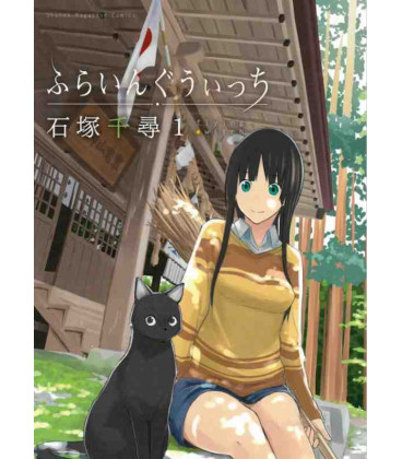 Flying Witch Vol.1