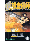 Full Metal Alchemist Vol. 4