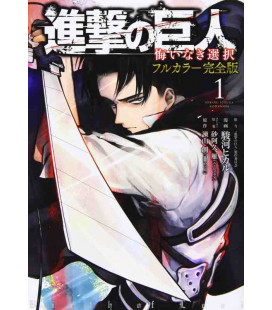 Shingeki no Kyojin (El ataque de los titanes) Birth of Levi Vol.1 - Full Color Edition