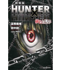 Hunter X Hunter - Phantom Rouge - Novela basada en la película