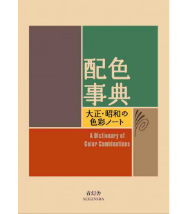 A Dictionary Of Color Combinations Vol.1