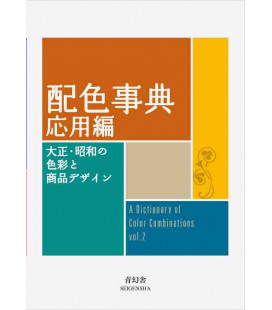 A Dictionary Of Color Combinations Vol.2