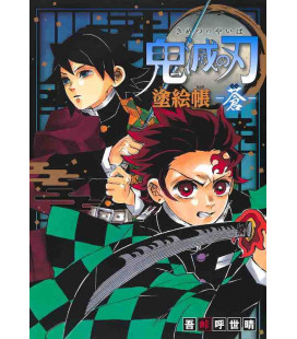 Kimetsu no Yaiba (Guardianes de la noche) Nurie-cho - Libro para colorear