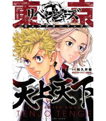 Tokyo Revengers - Character Book Tenjo Tenge