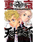 Tokyo Revengers - Character Book Tenjo Tenge