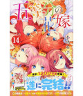 Go-tobun no Hanayome (The Quintessential Quintuplets) - Vol. 14 - Special Edition