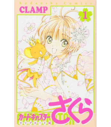Card Captor Sakura Vol. 1 - Clear Card Edition - (Clamp)