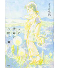 Kono Sekai no Katasumi ni Vol.2 - In This Corner of the World