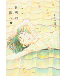Kono Sekai no Katasumi ni Vol.3 - In This Corner of the World