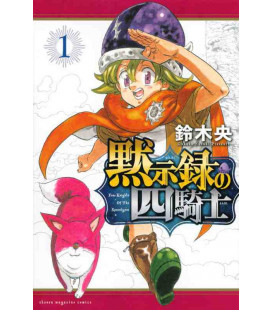Four Knights of the Apocalypse Vol. 1 (Mokushiroku no Yonkishi)