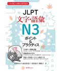 JLPT Moji - Goi N3 Point and Practice - JLPT N3 Vocabulary