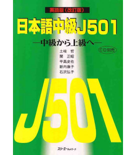 Nihongo Chukyu J501 Eigo-Ban - Intermediate Japanese English Edition (Revised edition)