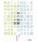 20 No tanpen shosetsu - 20 Novelas cortas