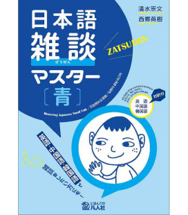 Nihongo Zatsudan Master Ao - Mastering Japanese Small Talk