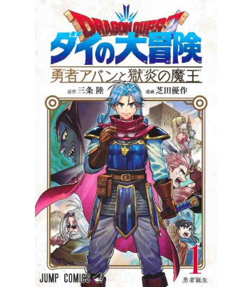 Dragon Quest - The Adventure of Dai - Yuusha Avan to Gokuen no Maou - Vol.1