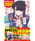 SP Prize Pack - Komi-san wa, Komyusho desu Vols.1-4 (Komi Can't Communicate)