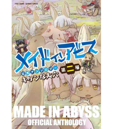 Made in Abyss - Official Anthology Vol.2