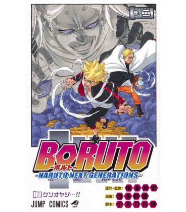 Boruto Vol. 2 - Naruto Next Generations