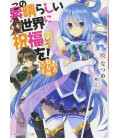 Kono subarashi sekai ni shukufuku wo! Vol.1 - Novela de Akatsuki Natsume