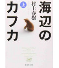 Umibe no Kafka Vol.1 - Kafka en la orilla - Novela de Haruki Murakami