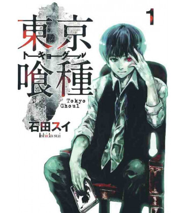 Tokyo Ghoul Vol.1