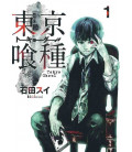 Tokyo Ghoul Vol.1