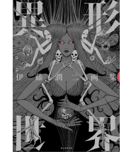 Junji Ito Gashu igyo Sekai - Junji Ito Original Artwork