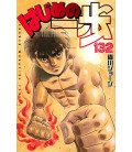 Hajime no Ippo Vol. 132 (The Fighting!)